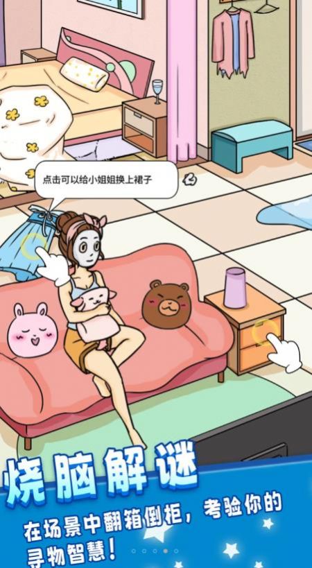 全名找一找下载安装