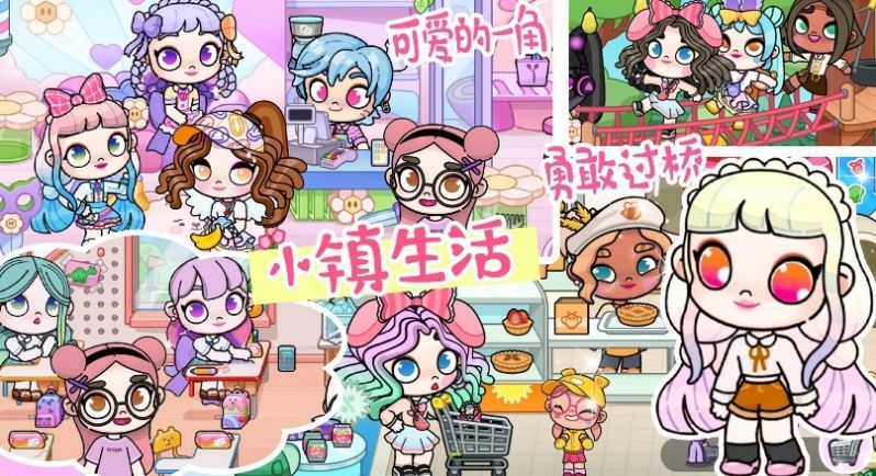 樱桃小镇模拟器游戏