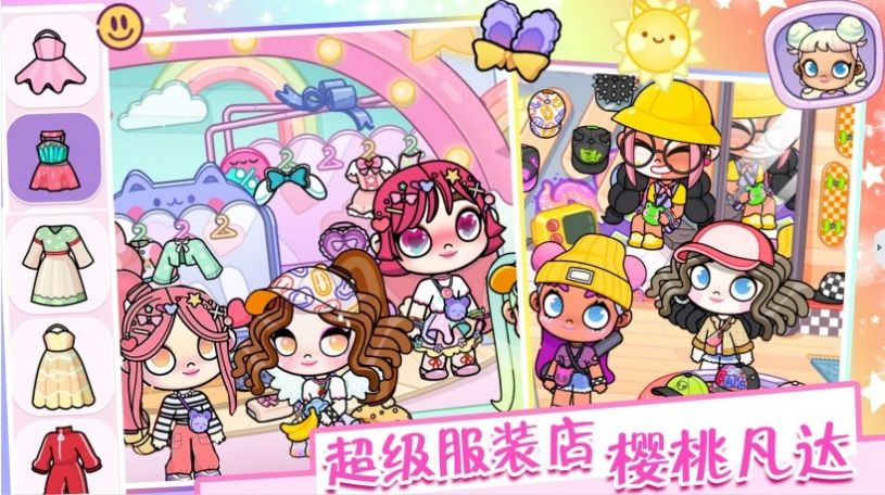 樱桃小镇模拟器游戏