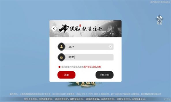 诸妖仙境游戏