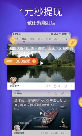 天天频视