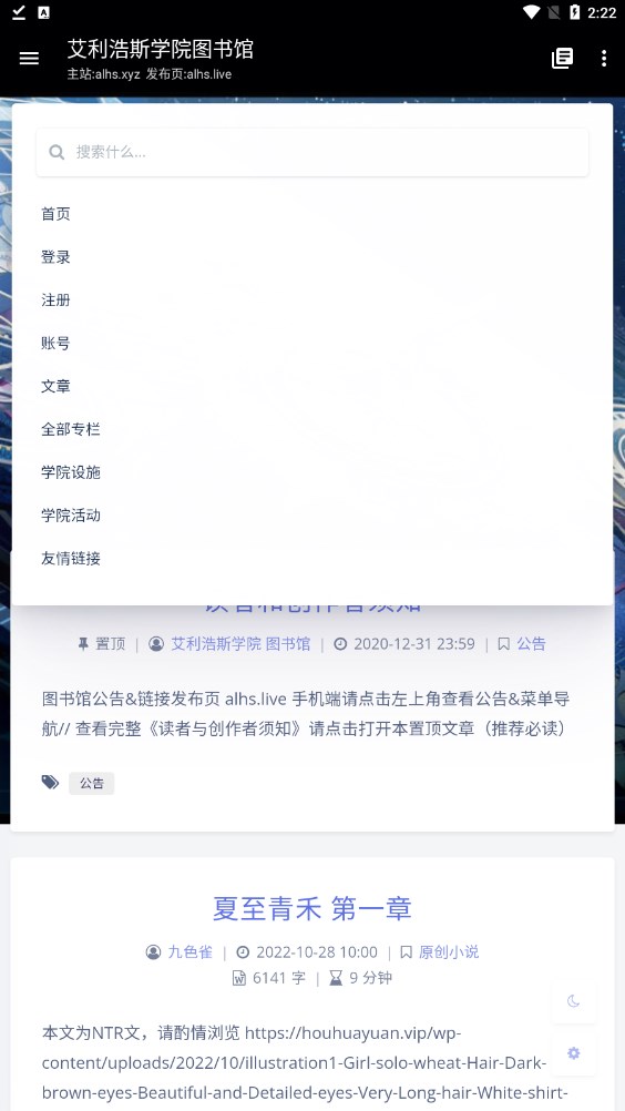 艾利浩斯图书馆alhs