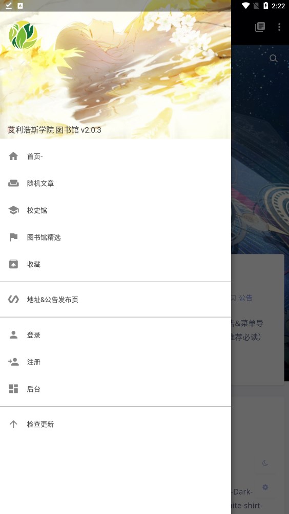 艾利浩斯图书馆alhs