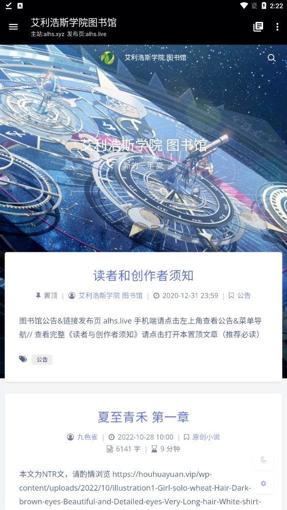 艾利浩斯图书馆alhs