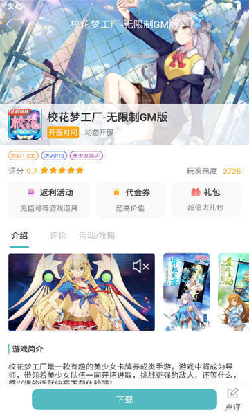 奇妙游盒