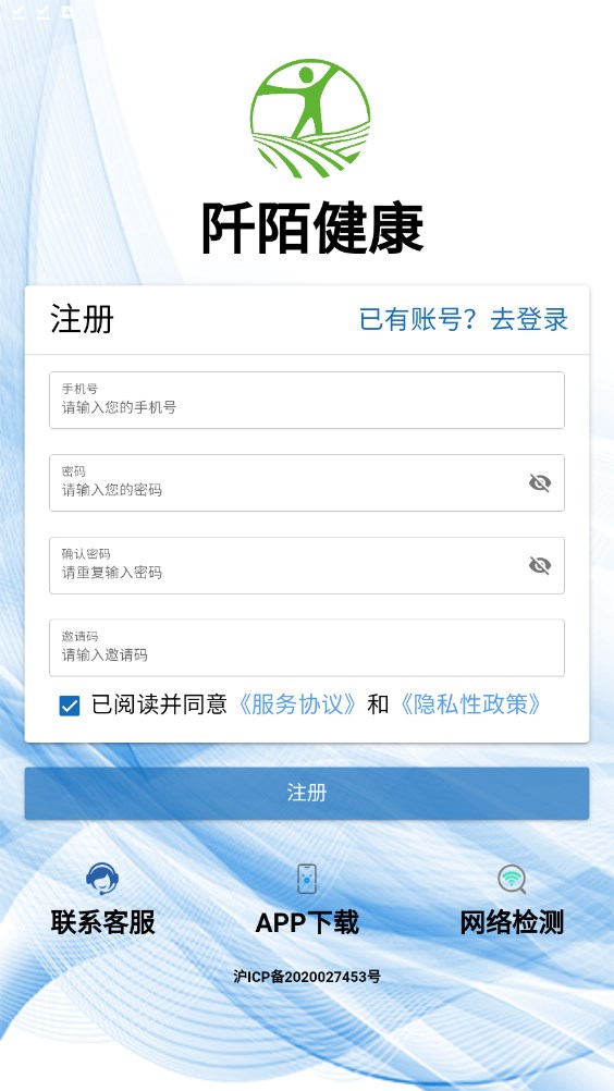 阡陌健康
