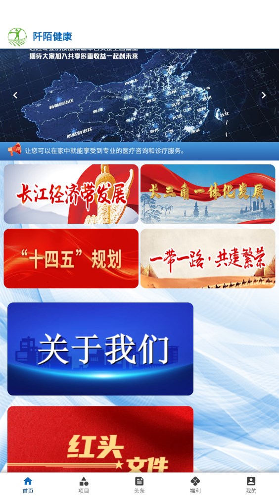 阡陌健康
