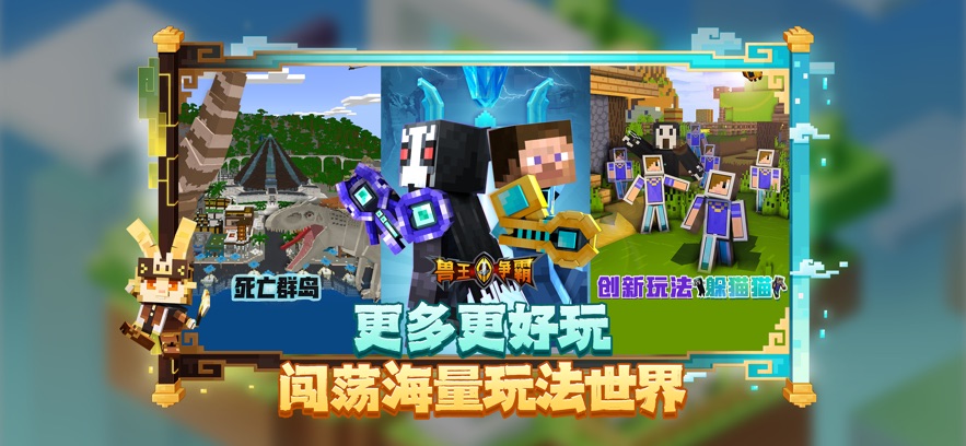 我的世界1.20.20.20基岩版