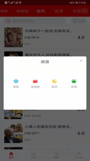 鲸看看影视app