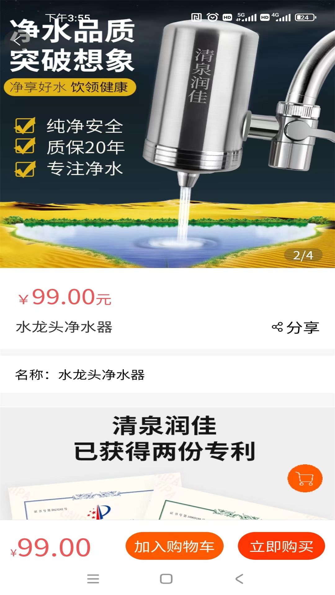 氢之泉