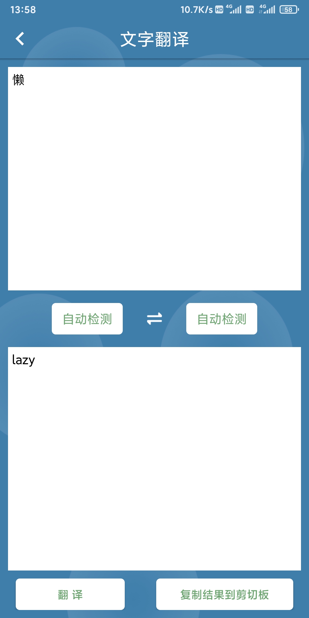 益瓷拍图识字
