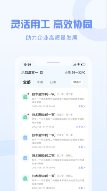 智慧劳动力