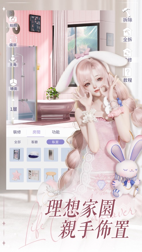 以闪亮之名台服
