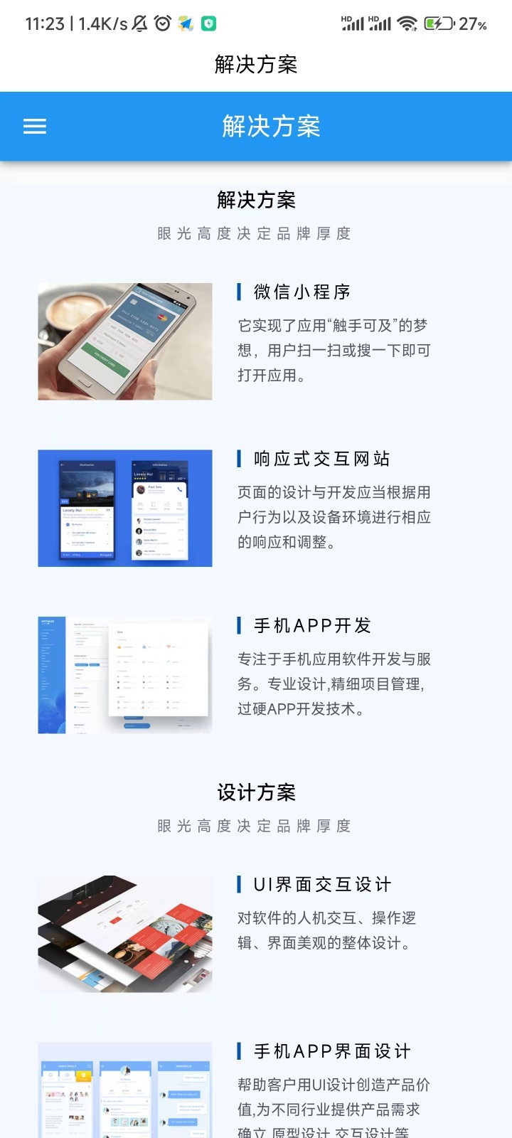 都灵源链安卓版