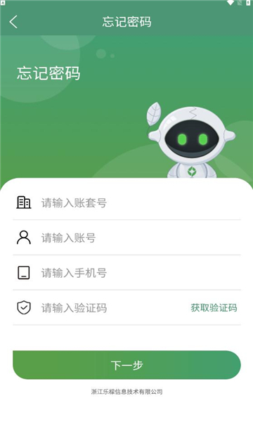 乐檬仓配