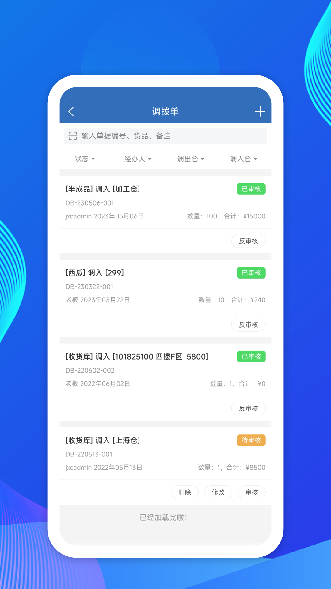 DMP管理平台