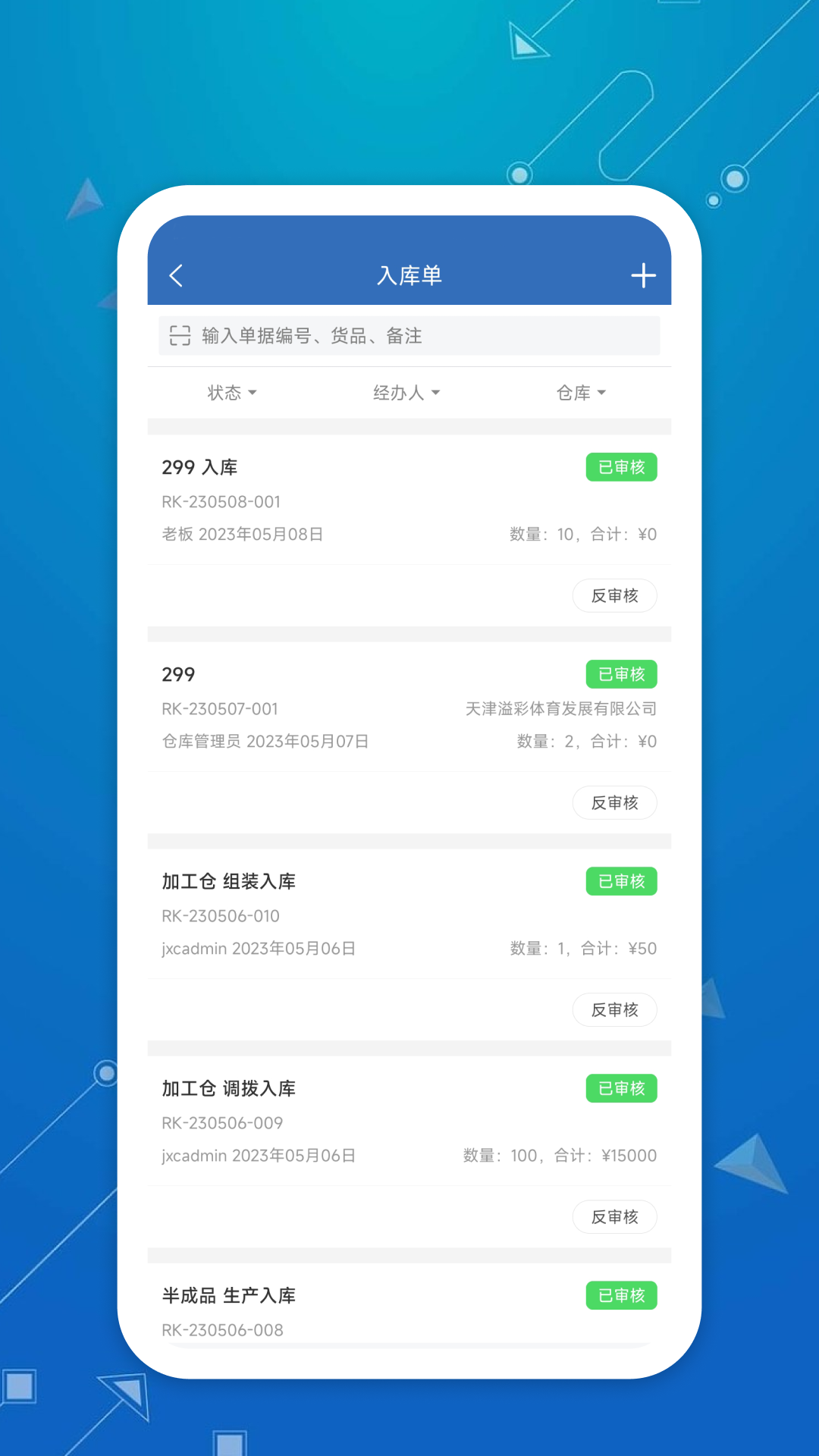 DMP管理平台