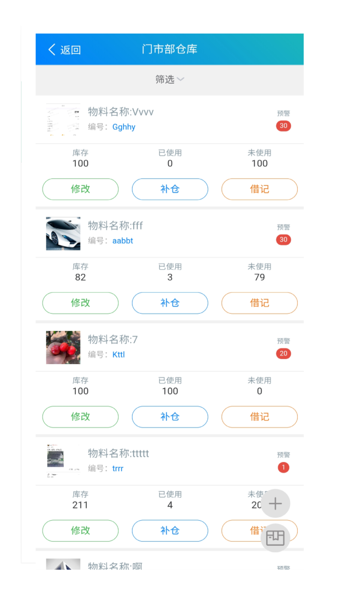 连兴智能