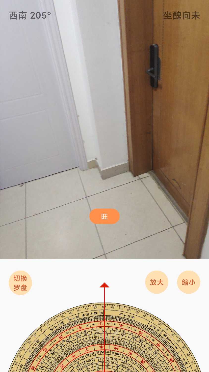 智囊罗盘手机版