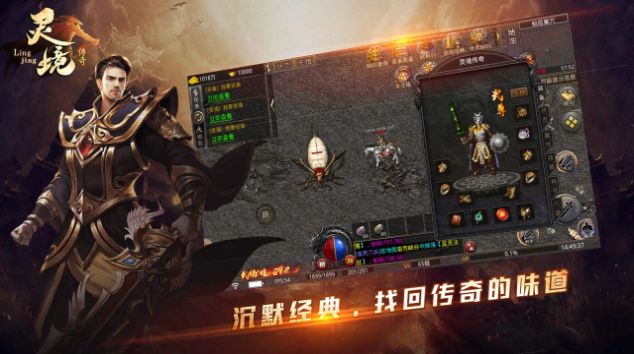 灵境传奇官方版