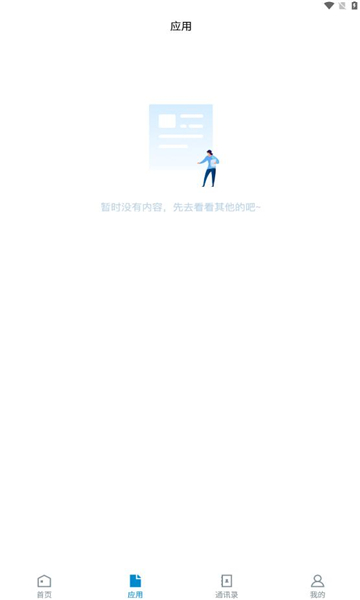 湖工职院