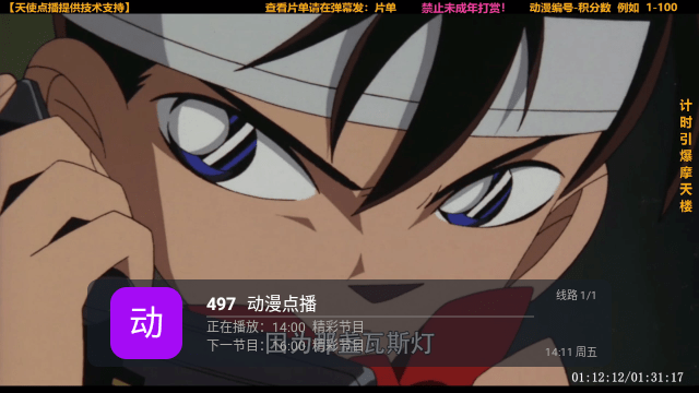 tv喵pro1.0.8版