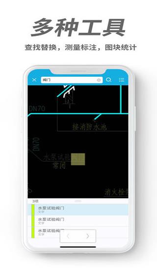 cad看图王手机破解版