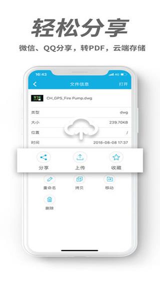 cad看图王手机破解版