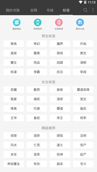 悦读小说免费阅读版