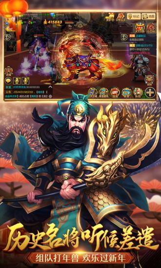 胡莱三国2无限钻石破解版