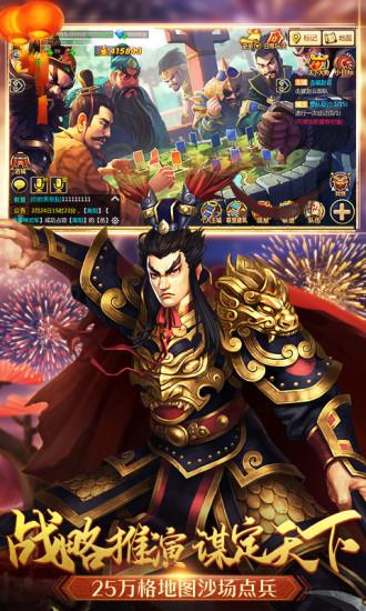 胡莱三国2无限钻石破解版