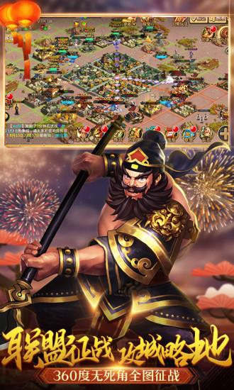 胡莱三国2无限钻石破解版