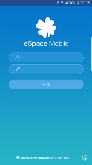 华为espace手机版