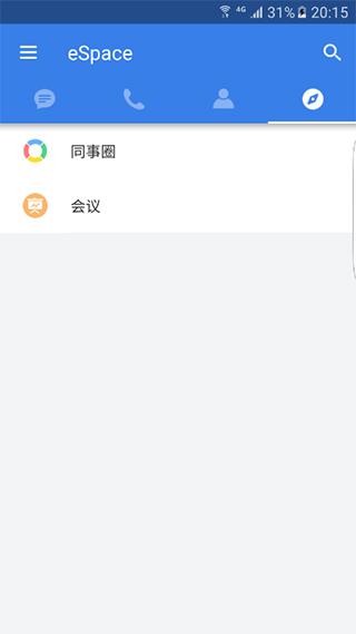 华为espace手机版