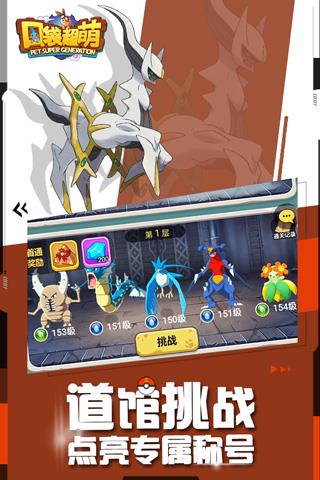 口袋超萌破解版