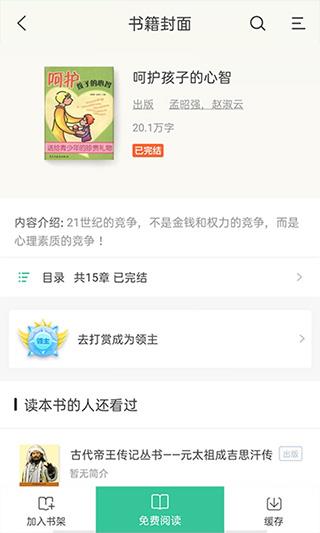 掌媒阅读app