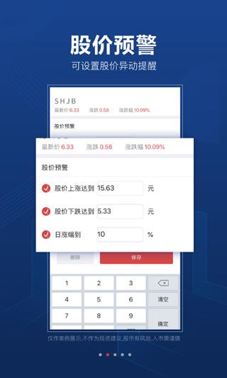 益盟操盘手智盈手机版