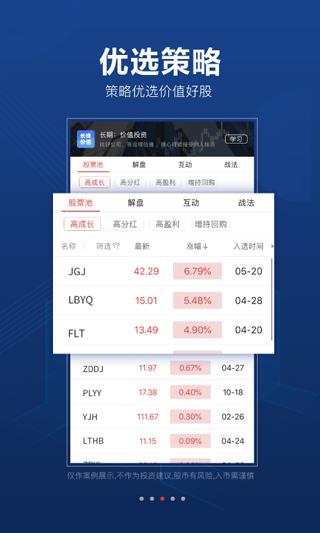 益盟操盘手智盈手机版