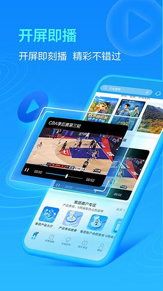 四川移动网上营业厅手机客户端