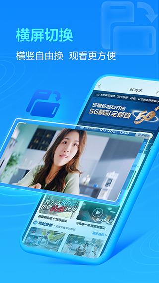 四川移动网上营业厅手机客户端