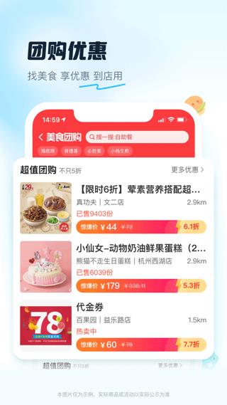 饿了么网上订餐