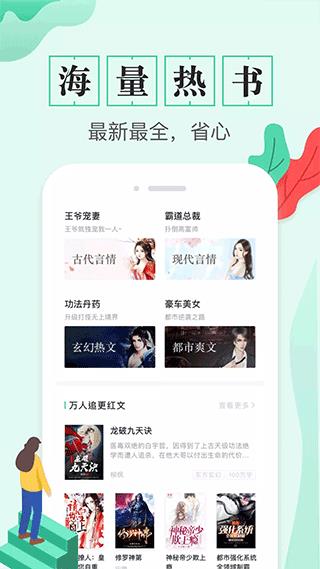 txt全本电子书app