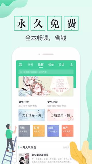 txt全本电子书app