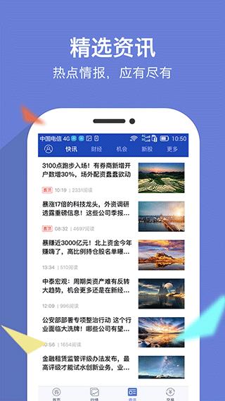南京证券大智慧手机版