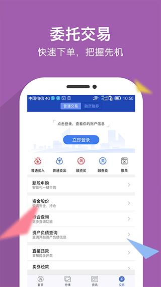 南京证券大智慧手机版