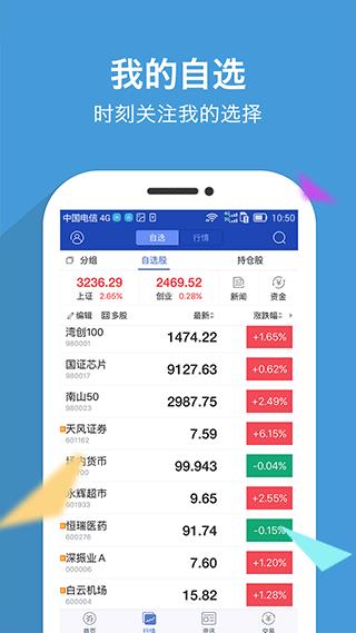 南京证券大智慧手机版