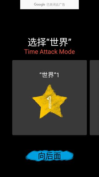 一笔画游戏