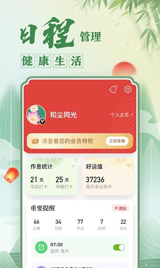 中华万年历新版2023