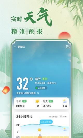 中华万年历新版2023