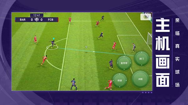 efootball2023手机版国际服(实况足球2023)